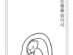 no. 6 각자 보물을 찾아서