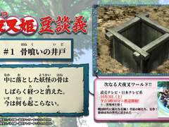 반요의 야샤히메-마메단기(주요 단어모음)#1~#24