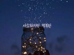 [지단/은령] 사소하지만 행복한