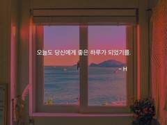 내가 가장 빛나는 순간