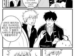 니가 거기서 왜 나와 2