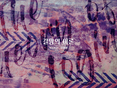 The theory of longing - 1