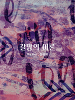 The theory of longing