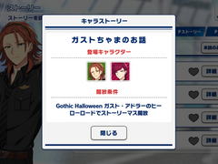 [번역]가스트 애들러 카드 스토리[가스트쨔마의 이야기]