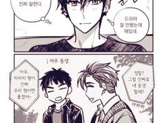 [도윤규혁] 질투하는 도윤이
