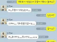 하이큐 드림썰 - 끝에 말 반복하면 설레는 거 아니었나요?