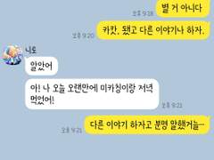 [앙스타 카톡 카피페] 12