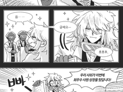 팔불출 장인어른