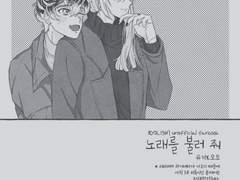 유키모모 / 노래를 불러 줘