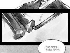 1 :: 좀비 아포칼립스 AU