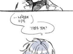 4 :: 좀비 아포칼립스 AU