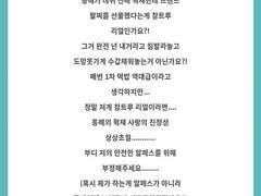 해은 데뷔 전 동해가 혁재에게 티파니 팔찌 선물한 이야기