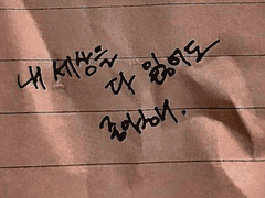 말하기 부끄럽더라