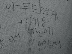 네가 보고 싶어서 끄적여봤어