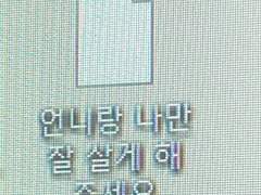 언니가 너무 좋아