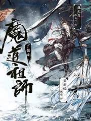 魔道祖师 오디오드라마 1기 번역