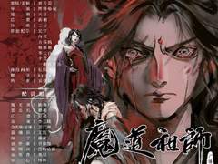 魔道祖师 3기 15화