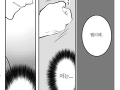 요그 소토스의 아이들 2부. 펠리페의 이야기