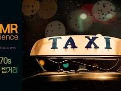 영화 조커 × 택시 드라이버 asmr