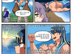 오리온 신화 만화