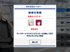 [번역]빅터 발렌타인 P스토리-납득의 지시