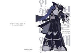 [록맨] 인형이 태엽을 멈출 때