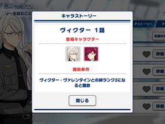 [번역]빅터 발렌타인 개인 스토리 1화