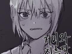 거미와 진흙탕 3