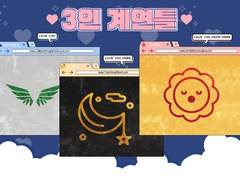 [캘리스터스] 3인계연썰