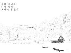 [루미에] 설산의 마녀는 추위와 함께 눈보라에 묻혔다