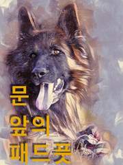 [해리포터] 문 앞의 패드풋