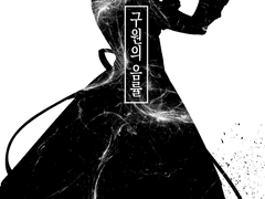 [조슈바네] 구원의 음률