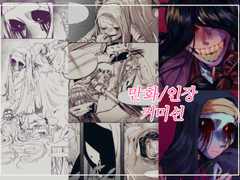 [CLOSE]홈퍼으~만화/인장 커미션~