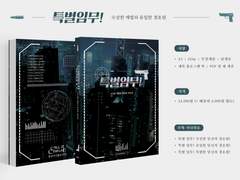 [INFO] 특별 임무! (CoC 시나리오집)