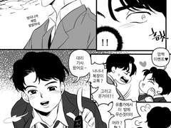 [혚쾌] 취향적 연애