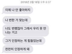 미안해 널 미워해