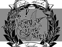 지인한정 인장 커미션