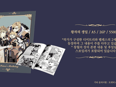 [회지] 왕자의 생일 - 파덕