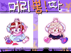 할로윈 고정틀 커미션