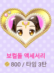 「하루라의 프리채널」 구함, 판매, 교환