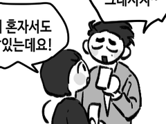 신과 함께