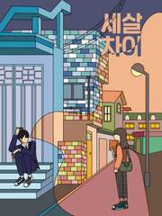 [배진영] 3살 차이 시즌 1/시즌 2