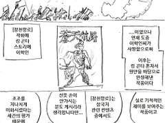 마사토끼와 함께 93.삼국지 특집 4