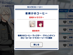 [번역]빅터 발렌타인 카드 스토리[새벽의 커피]