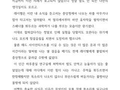 세츠여휘 : 목소리를 되찾는 방법 上