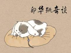 [현제유진] 묘화도기담 01