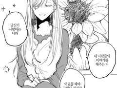 [통행금지] 죄인을 사랑한 소녀