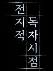 [전독시] 이로하 (X)