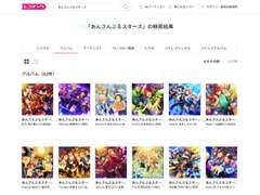 앙스타 음원/앙스타 노래 다운받는 사이트