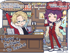 2020 키리타니 요스케 생일